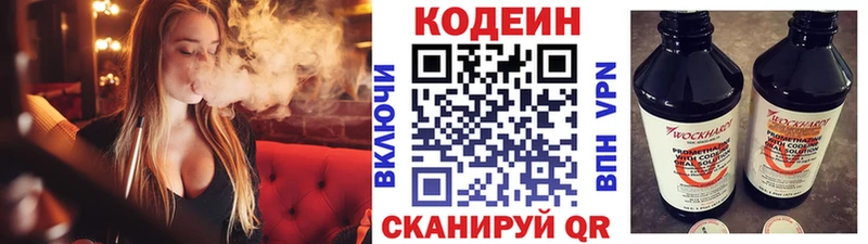 Кодеиновый сироп Lean напиток Lean (лин)  Купить  Кашин 
